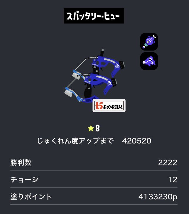 spl_mn's tweet image. 青スパようやく2222勝🐈‍⬛
じゅくれん度9までの道のりがまだまだ遠い…！