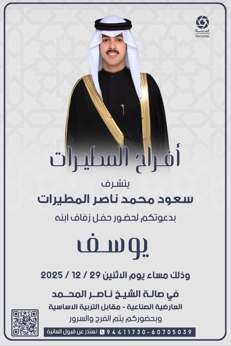 أخبار المطيرات tweet media