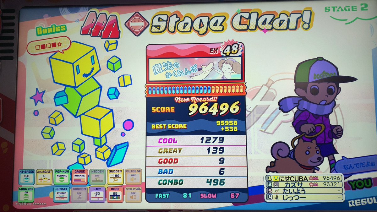 ファンタジートイポップEX +664 やりすぎて高速押せなくなってきて点数