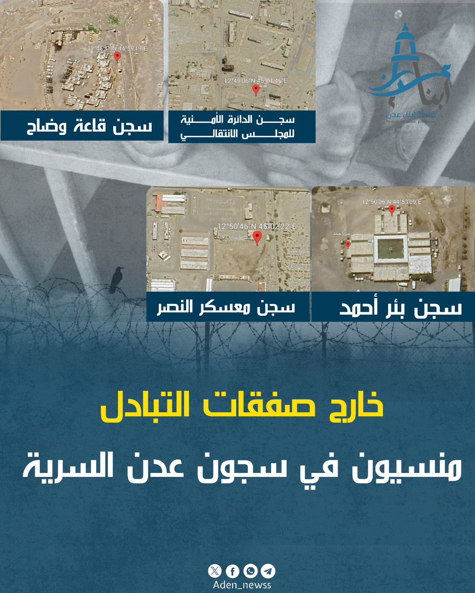 - تعمّ الفرحة اليمن، وتبدو اللحظة كأنها استراحة قصيرة من زمن طويل مثقل بالألم، أبواب تفتح، ووجوه تعود إلى الضوء، ودموع الفرح تسبق الكلمات في عيون الأمهات، مشهد إنساني مكتمل العناصر يستحق أن يحتفى به وأن يقال عنه نعم.. ما زالت الحياة قادرة على أن تنتصر ولو مؤقتاً.
- نفرح ومن حقّنا