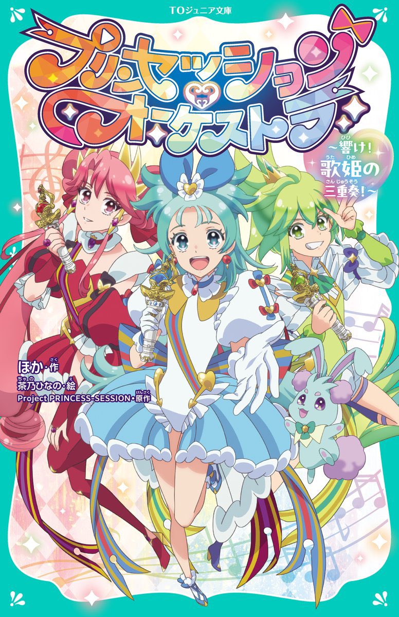 iko_nicho's tweet image. 2) The show has received THREE online manga adaptations so far.

3) They recently announced their first actual novel which is coming next year.

4) The live shows/events/concerts went sold out both times which is huge!

(Continues… 🧵)