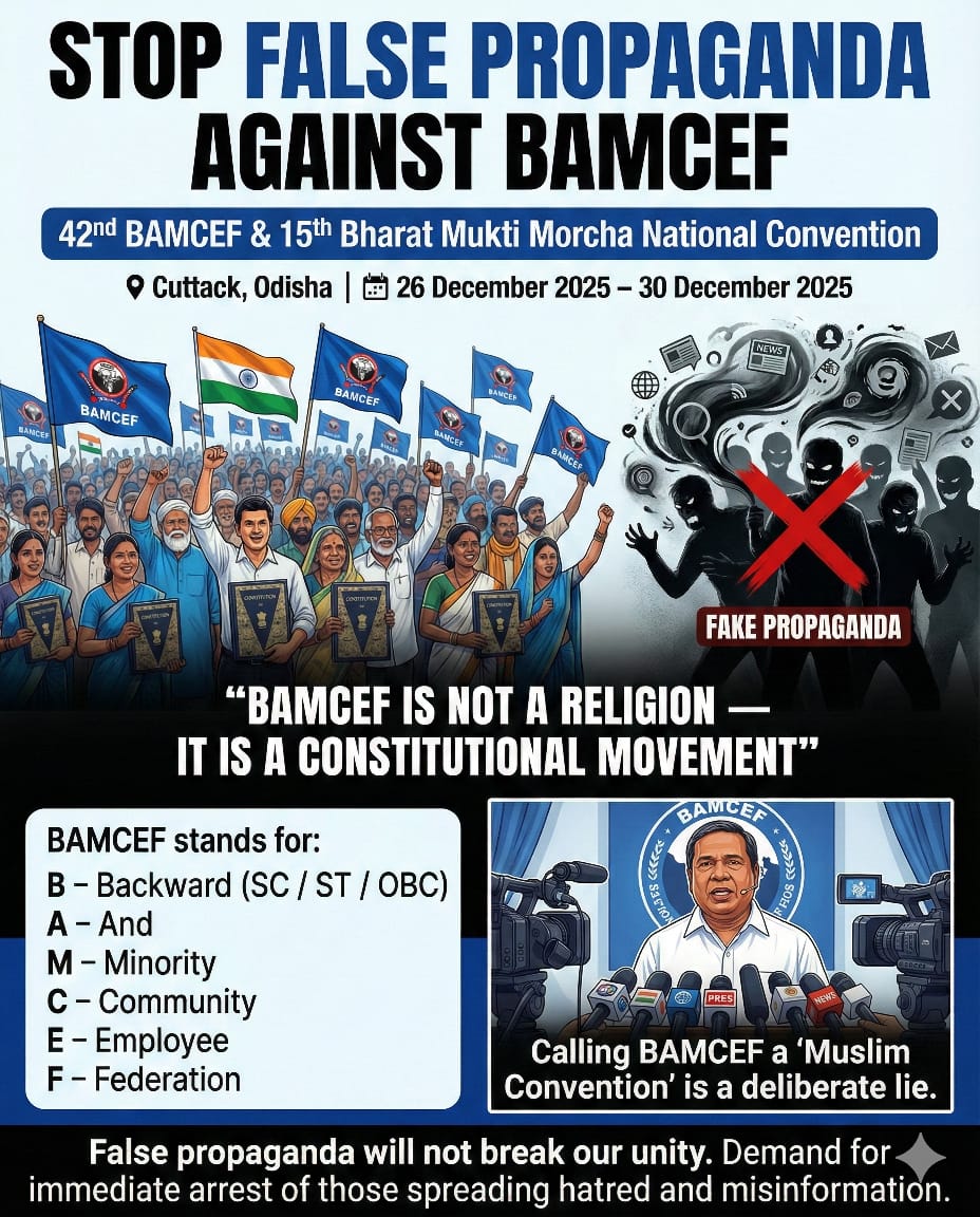 imgurasingh's tweet photo. सोशल मीडिया पर #BAMCEF के राष्ट्रीय अधिवेशन को रोकने के लिए झूठ, अफ़वाह और डर का माहौल बनाया जा रहा है।
सुन लो साफ़-साफ़—इन हथकंडों से हम रुकने वाले नहीं
राष्ट्रीय अधिवेशन 200% होगा।
और अगर एक कदम भी रोका गया
तो समझ लो, लाखों लोग सड़कों पर उतर चुके होंगे। 
ये सिर्फ़ अधिवेशन नहीं, https://t.co/HMFd5cn99Q