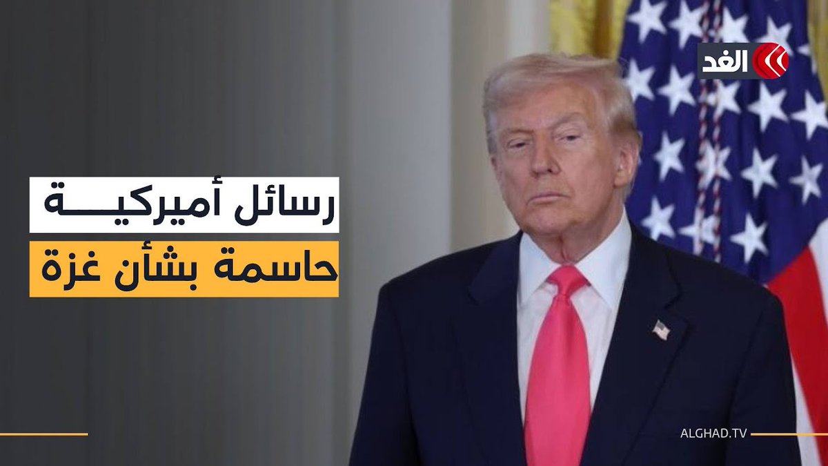 غزة تعيد التوتر بين واشنطن وتل أبيب.. فما المنتظر من اللقاء المرتقب بين ترمب ونتنياهو؟ 