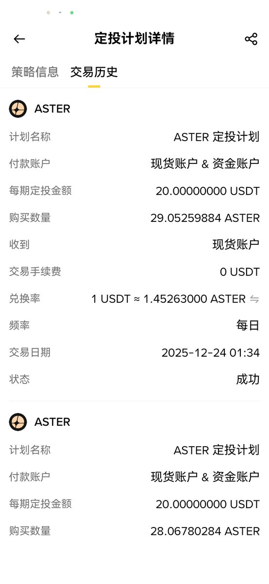 DLMY2019's tweet photo. 今天是 #binance                                 
定投 $ASTER 的第52天
持有 $ASTER 的第52天
那些看似不起眼的日复一日，会在某天让你看到坚持的意义。
今日投入20U.目标100+
今日购买29.05枚.总持有 2487.37枚@cz_binance
@Leonard_Aster
@Aster_DEX https://t.co/Gd0iyoUINB