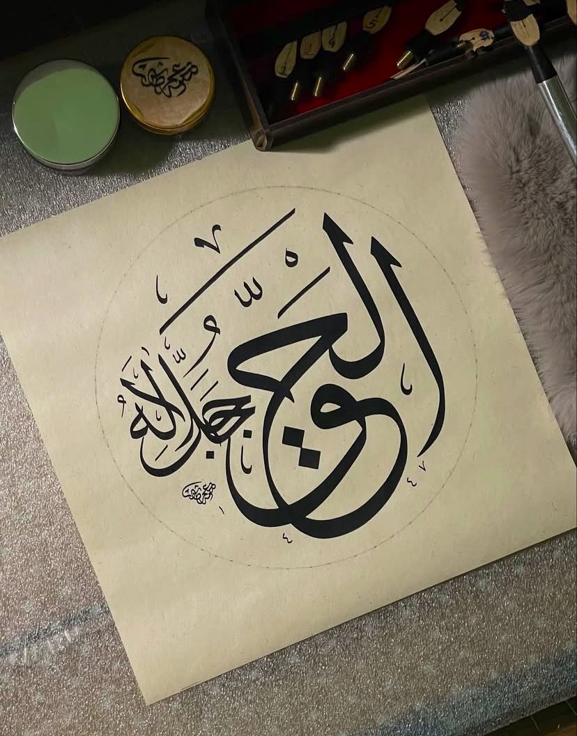 El-Hakk (c.c) 

#esmaülhüsna #hatsanatı #hüsnihat #islamic #Islamic