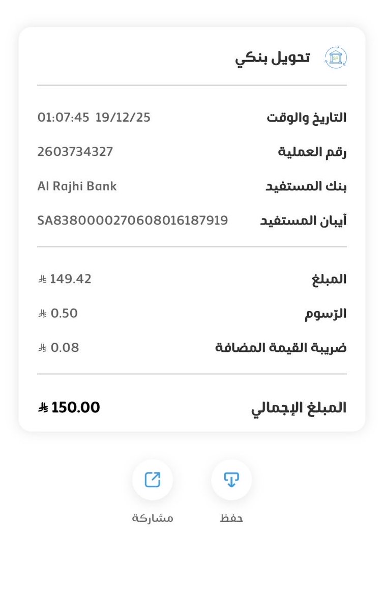 aboaayd's tweet photo. @Mobily1100 @SAMA_GOV 
السلام عليكم ( أبي فلوسي من قالي أبي حقي غلب )
المره الاول ٥٠ ريال راحت وتركتها الحين ١٥٠ في مشكله عندكم حولت على الراجحي ماوصلت الراجحي ماياخذ حق احد المشكله عندكم يا موبايلي باي خلي الناس تشوف وتعرف كيف انتم تضيعون حق الناس بدال احفظ حقي اصير ارفع شكاوي https://t.co/wuzu8MzgPy