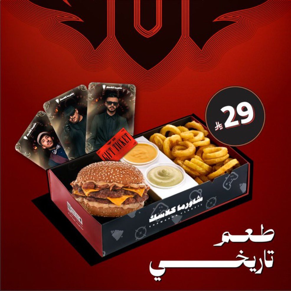 محتار وش تاكل الراعي شاورما كلاسيك ووجبة TU شيء تاريخي ياخوان 🤩🔥

لاتنسون تستخدمون كود MAG يخصم لكم 10% وتقدر تستخدم الكود اكثر من مرة وبالعافية عليكم 😋