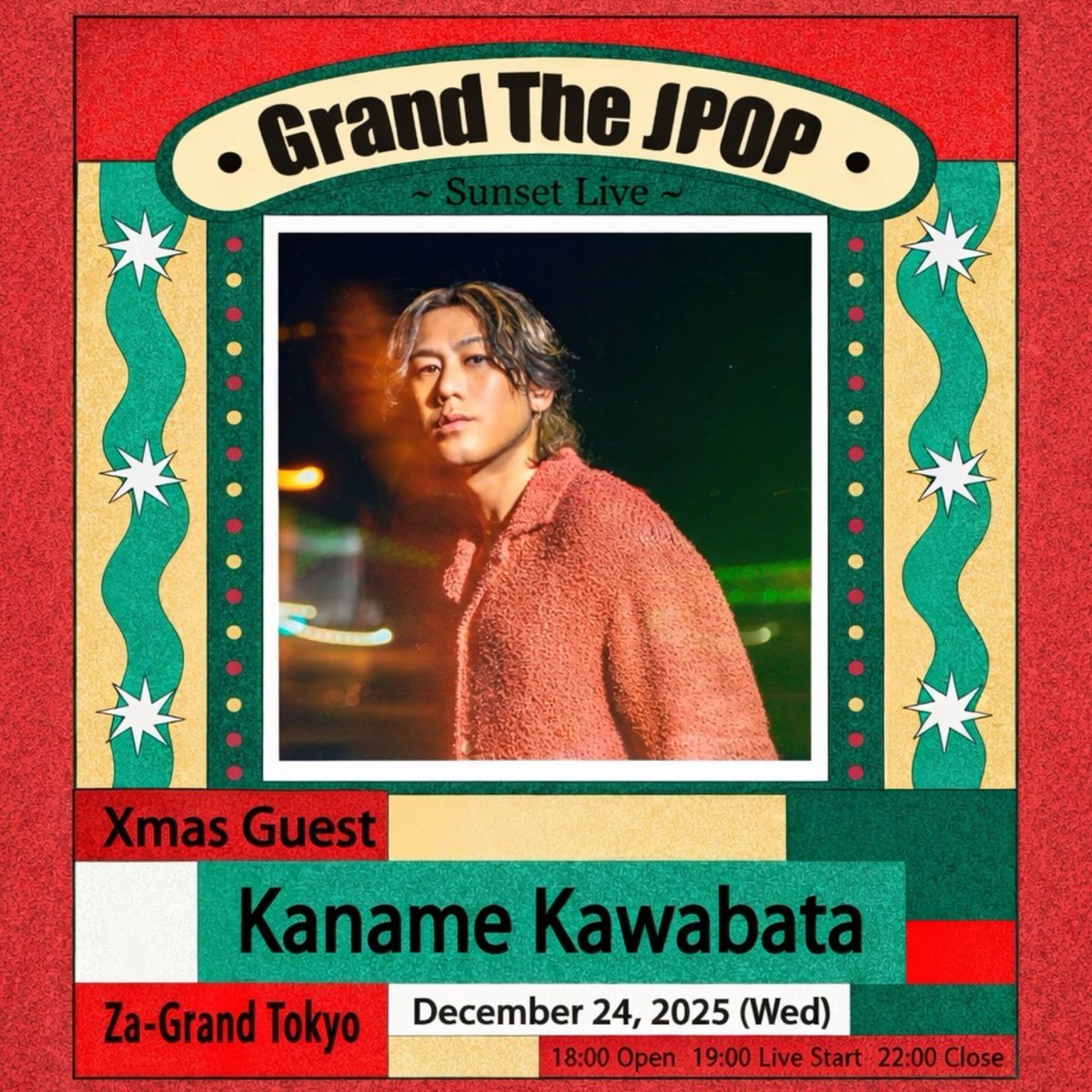 Junya_DJ's tweet photo. 【注目】12月24日水曜日は
新橋@GH_GrandHammer 3階
「座・グラン東京」にてDJ!🎄🎧🎄
#THREE1989 #上村翔平 がVo.のバンド
#SHEWAS 聖夜のディナーライブ!
ゲストは #川畑要 さん🎙️
僕は、18:00〜22:00の前半と後半、選曲します。
遊びに来たい方は、気軽にDM📩下さい♪🥂
https://t.co/60IBJbIQPR https://t.co/WHagvJjM0Y