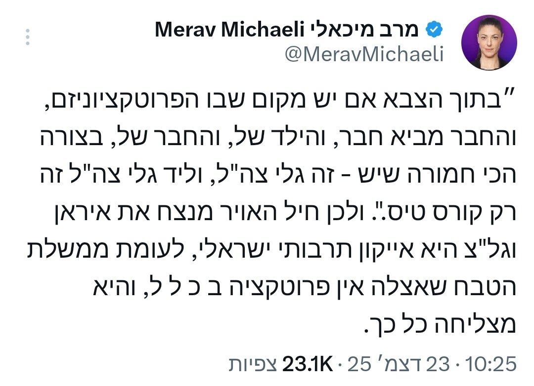 איך פספסתי את הדבר הנפלא הזה
