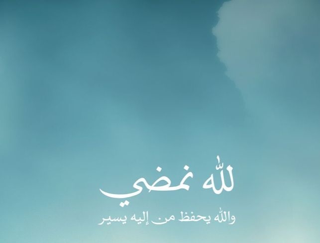 ذِكر الله حياة tweet media