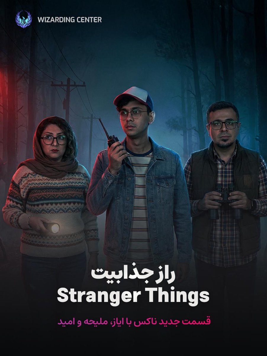 Wizarding Center | هری پاتر tweet media