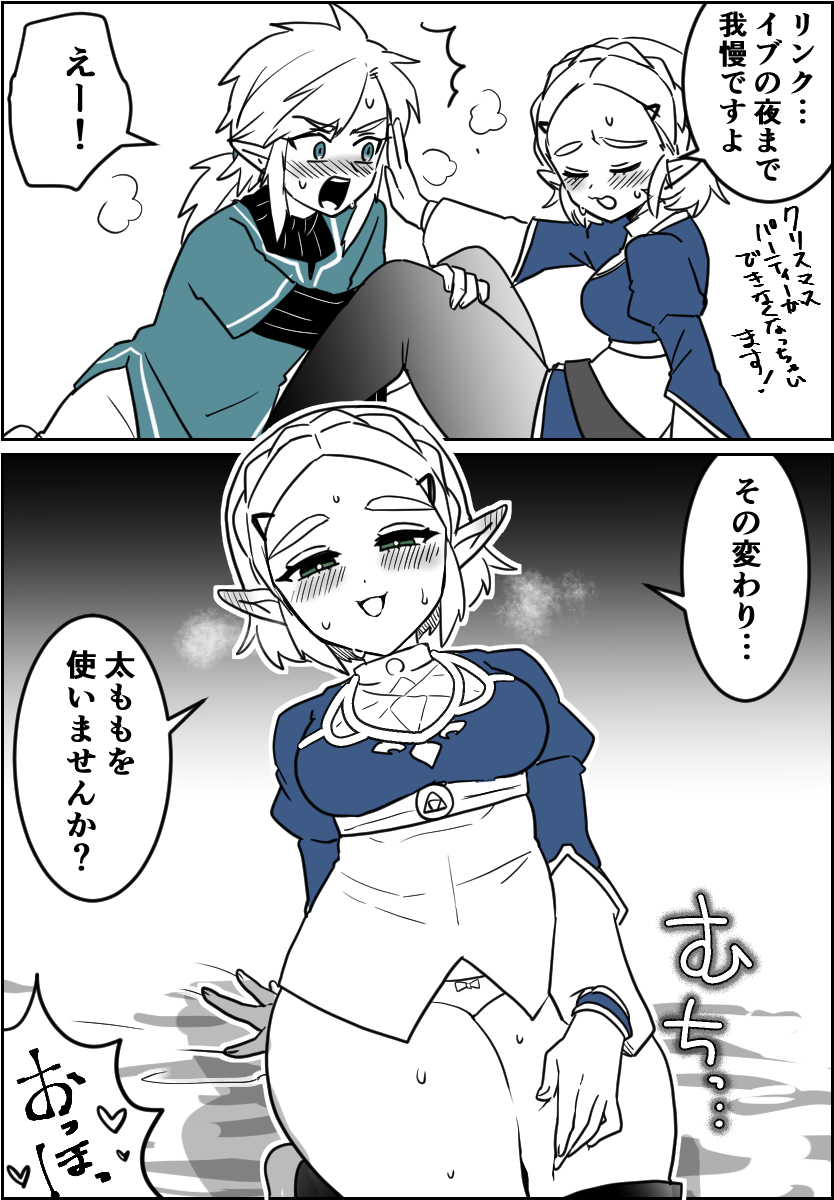 まだ性夜じゃないからね太ももで我慢だね 