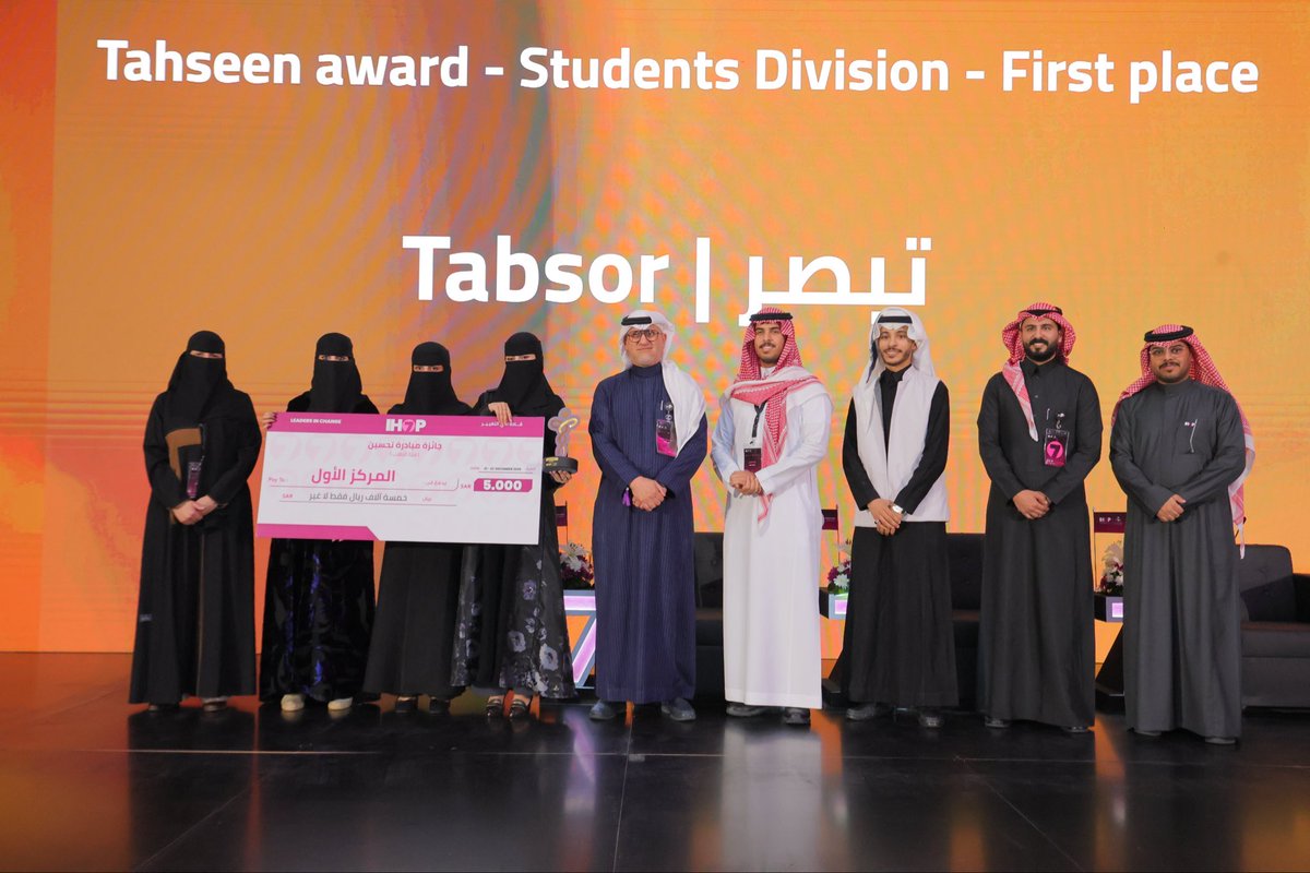 الحمد لله على هذا الإنجاز 🏆🏆

فوز تبصُّـر بالمركز الأول في مسابقة تحسين ضمن مؤتمر IHOP بنسخته السابعة

إن هذا النجاح يعكس إيماننا بقدرتنا على الإبداع وصنع الفارق بالمجتمع 💙💙

شكر وامتنان لكل من ساهم، ونستعد لتحقيق المزيد من النجاحات بإذن الله  🤩🤩 

#قادة_في_التغيير 
 #IHOP7