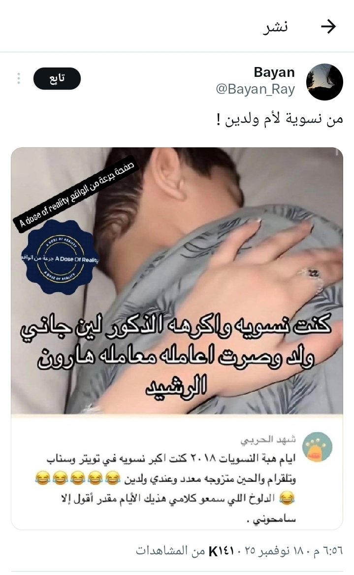 من اكثر الحقائق التي حدثت في العالم العربي