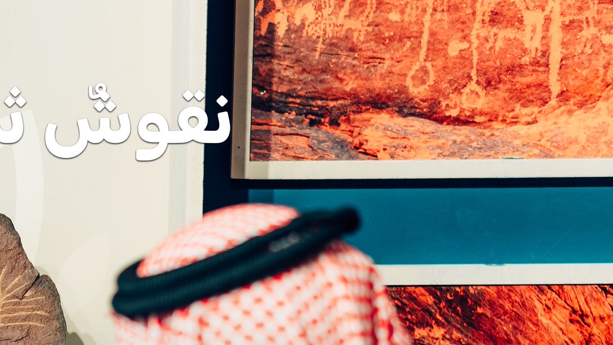 environmenAward's tweet photo. منذُ 2500 عام 
و #خيرات_حائل مستمرة

خيرها يمتد من الماضي إلى اليوم 🌿

#جائزة_أمير_حائل_للتميز_البيئي https://t.co/YgjeRqw1J0