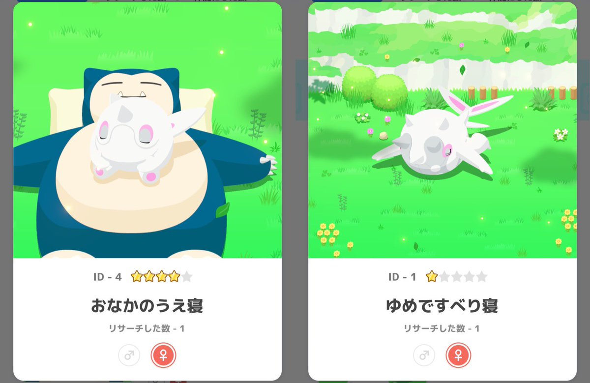 ねこさん@ポケモンスリープ tweet media