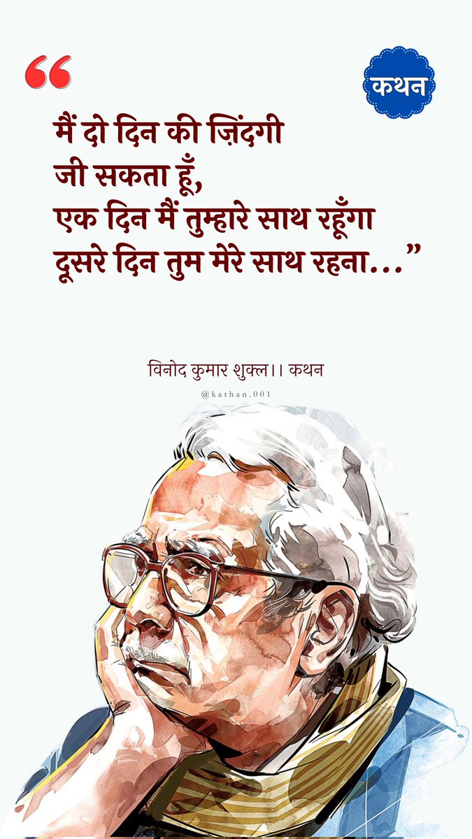 Sau_Maya_'s tweet photo. "To the man who taught us that even a 'two-day life' is beautiful when lived with love. RIP to the poet of love and simplicity."🕊️ https://t.co/oHAebceyNp