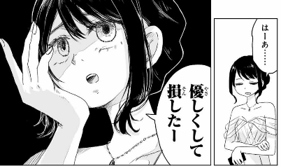 まあ大体の人はココロちゃんみたいになる 