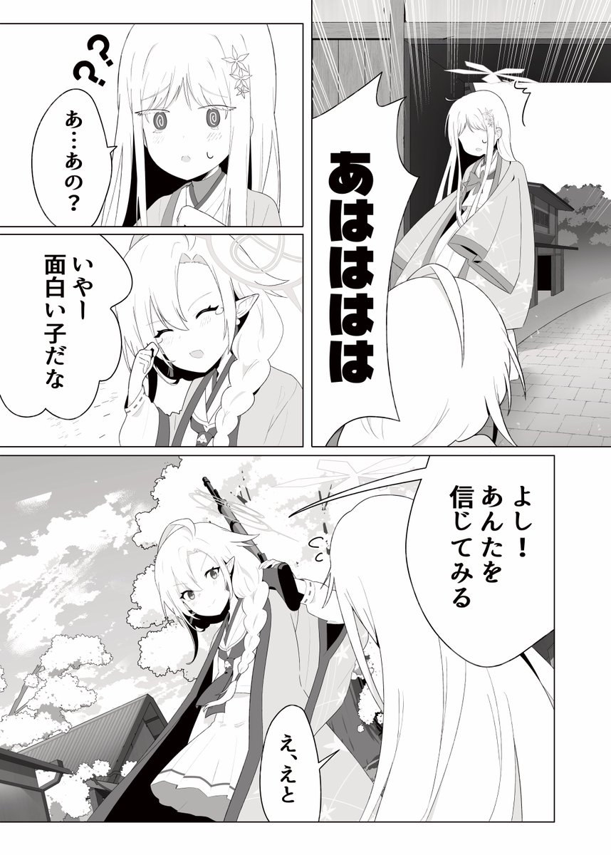 【C107新刊サンプル(2/3)】 