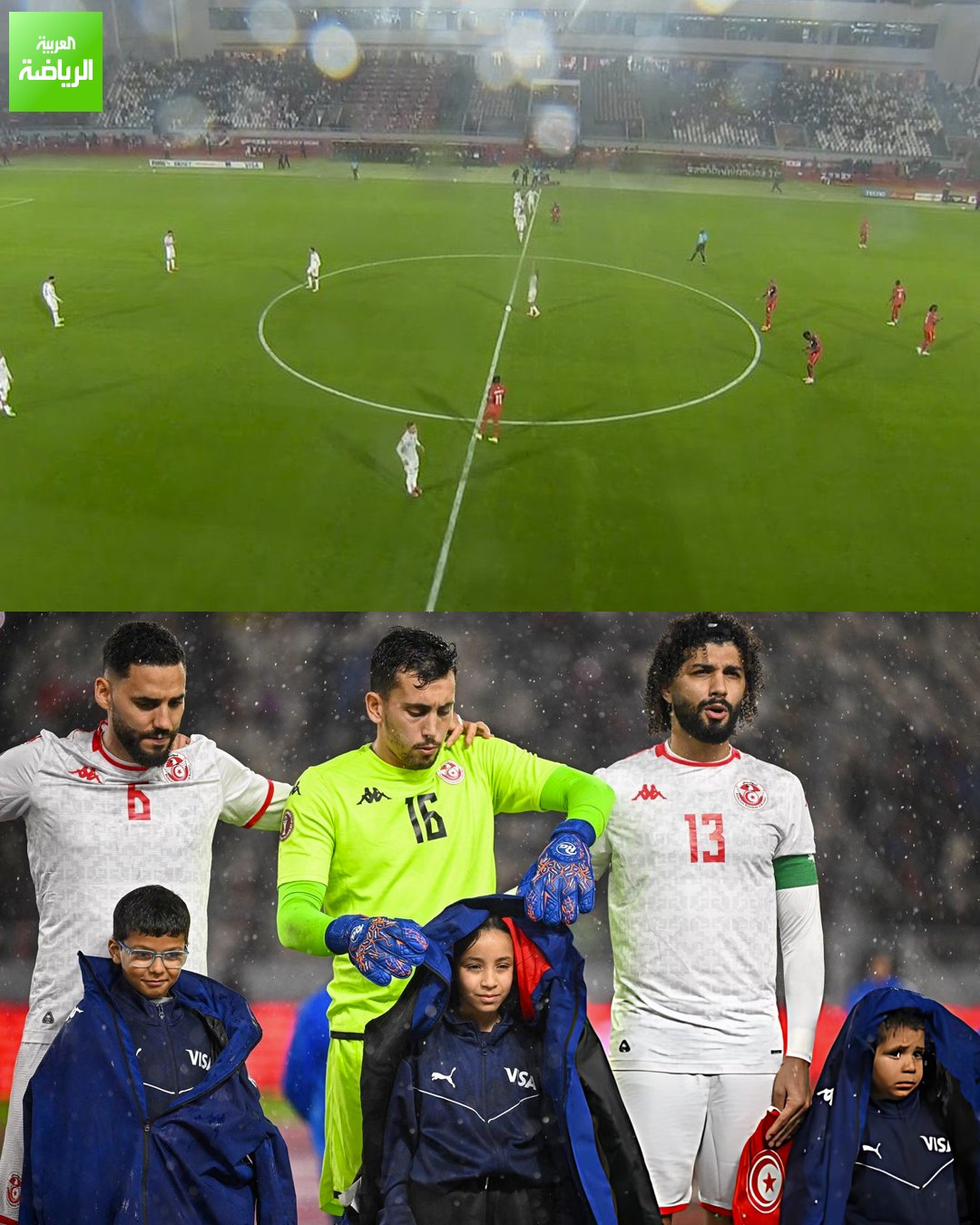 لقطة رائعة من لاعبي تونس وسط الأمطار الغزيرة في مباراتهم ضد أوغندا 