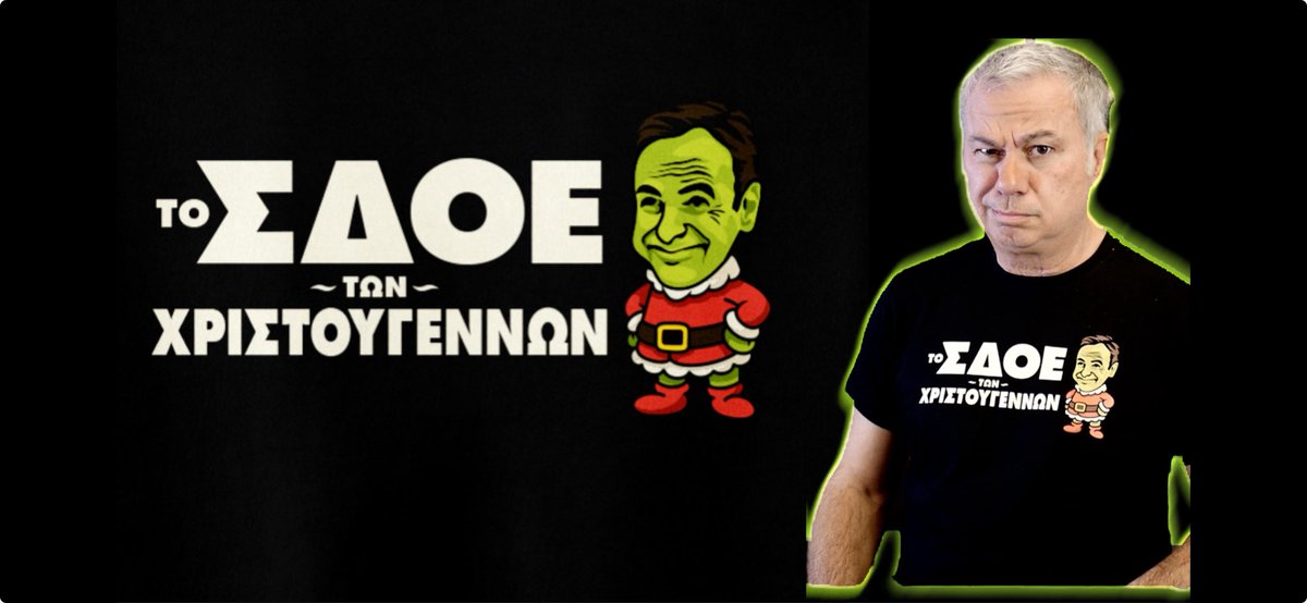 Το ΣΔΟΕ των Χριστουγέννων... youtu.be/-PUWhCFa0Uc?si… μέσω <a href="/YouTube/">YouTube</a>