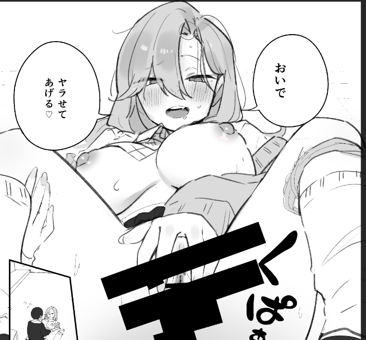 今週末の読み切り、なんとか進んできた…! 