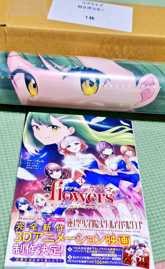 ♢直筆サイン入り 24 girls 2020 =LOVE・≠ME B2 ポスター ♢直筆サイン入り 24 girls 2020 =LOVE・≠ME B2 ポスター Amazon.co