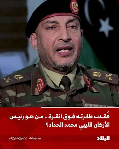 اغتيال رئيس الأركان الليبي محمد الحداد ورئيس أركان القوات البرية بعد سقوط طائرتهم في تركيا بعمل استخباراتي إماراتي