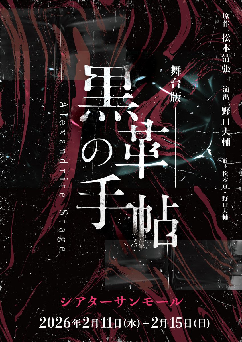 【みゅうみゅう様ご予約品です】【算命学鑑定】 勝手に鑑定してみた！小野田紀美氏！｜算命学♡まこの手習い帖