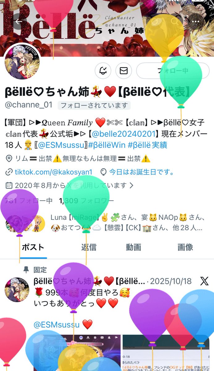 Happybirthdayちゃんねえ😙👍🎉

<a href="/channe_01/">βёllё♡ちゃん姉💃♥️【βёllё♡代表】</a>