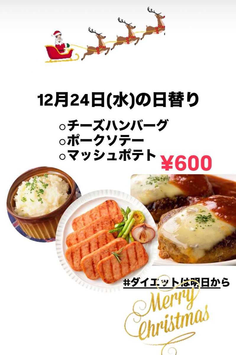 ダイエットは明日から (@diet_asitakara1) / Posts / X