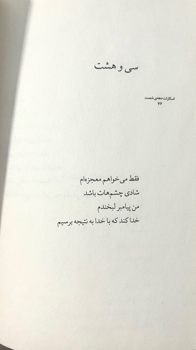 Prof. Rofa | پروفسور روفا tweet media