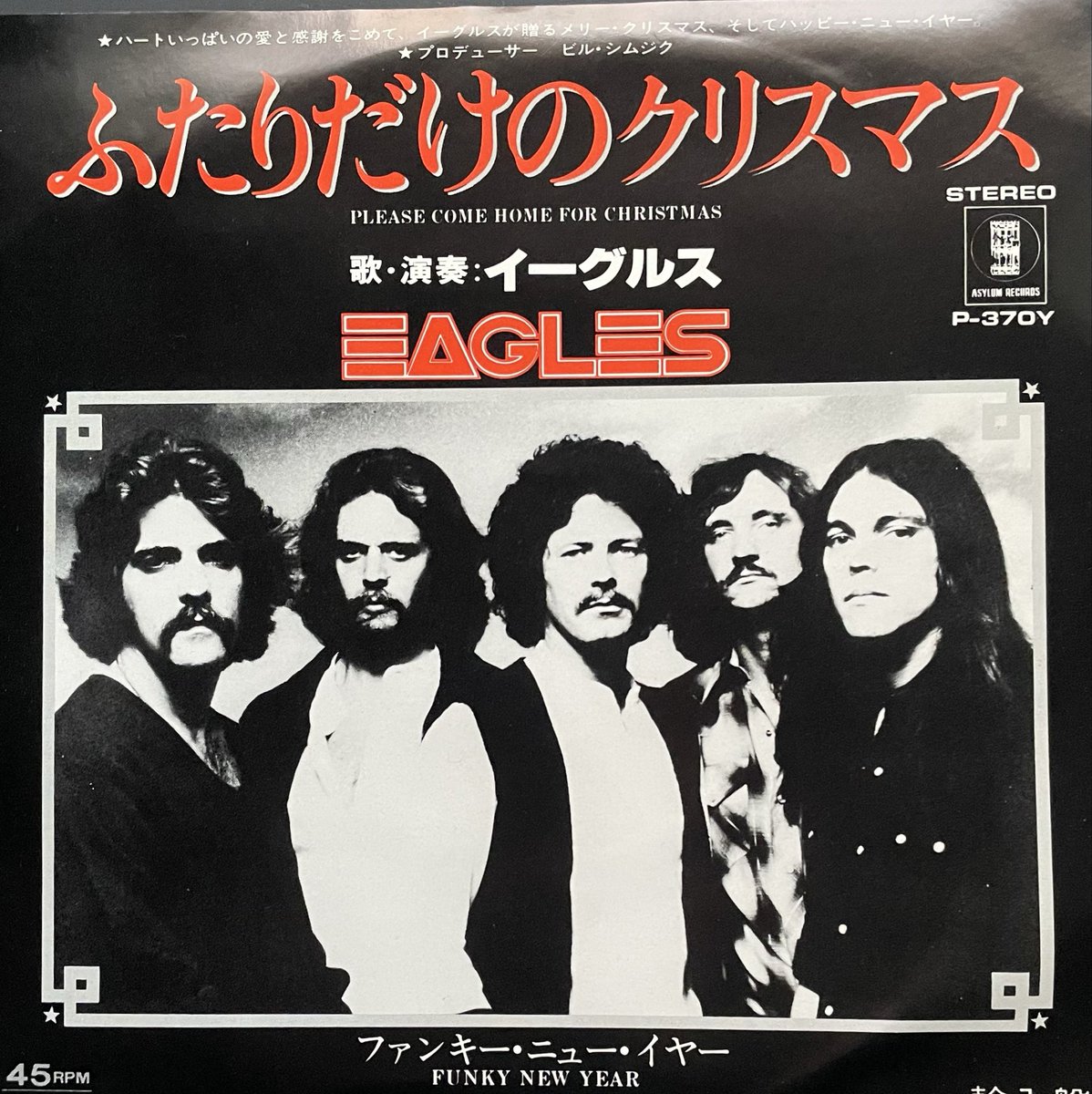 7ipStyle's tweet image. #Ｅタイ邦題 #361
『ふたりだけのクリスマス』
(原題) "Please Come Home for Christmas"
#Eagles 
(WARNER-PIONEER - Asylum / 1978)
#クリスマス系邦題 #ふたりだけの邦題 #意味としては逆邦題 #希望系邦題 #邦題らしい邦題 #雰囲気系邦題 #同名異曲多数 #輸入盤に国内盤ジャケットを付けてリリース