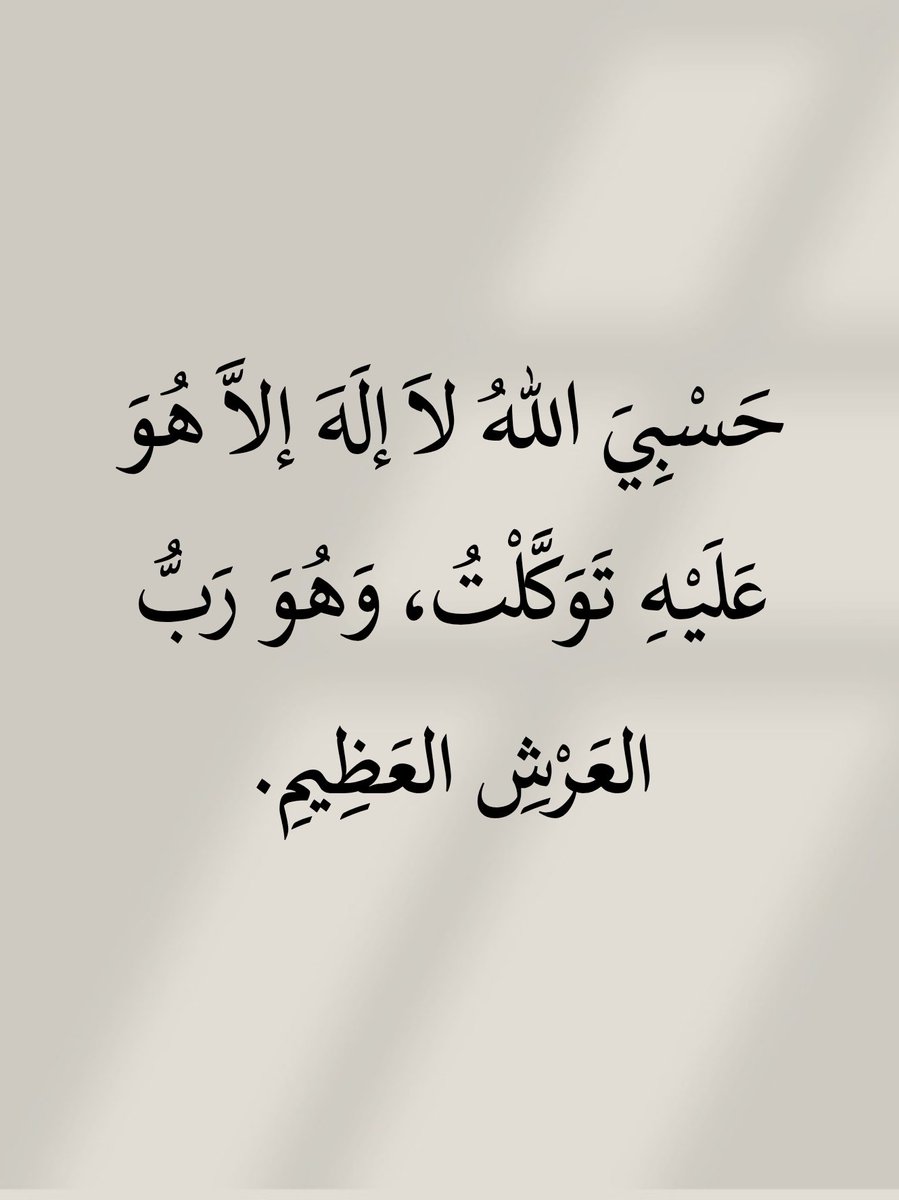 أدعية المسلم (@_1anxiety) on Twitter photo 