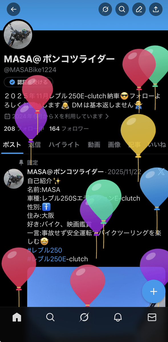 MASABike1224's tweet photo. 風船🎈が飛んでる🤩 https://t.co/LBAVuNGe10