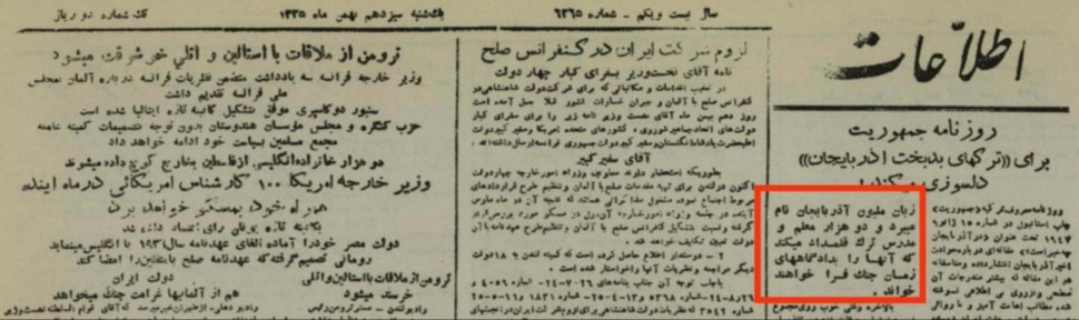 naeimi_akbar's tweet photo. نسل جدید آذربایجان از خاکستر چنین آتشی سر برآورده‌ است؛
خون بیست هزار جوان آذربایجانی به خاک ریخته شد.
دو هزار معلم به دادگاه‌های جنگ فراخوانده شدند. 
تلگرافچی میانه؛ رحم کنید بمباران بس است،شهر خالی شده و فدائیان همه رفتند.
کتابهایی که بزبان ترکی بود سوخته شد.
#ما_باز_گشته_ایم https://t.co/0SLaOHH1O2