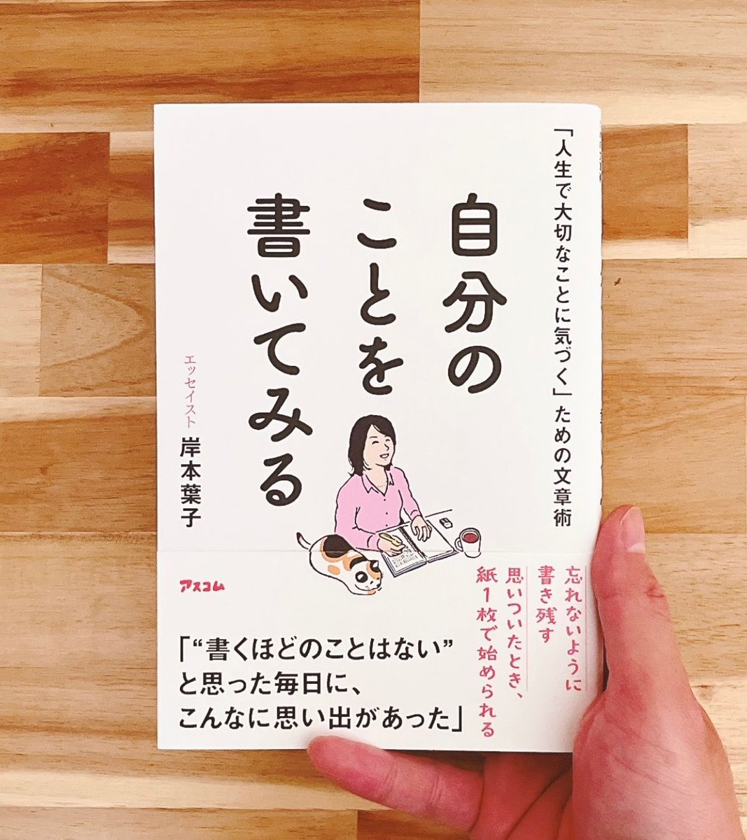 わいわい tweet media