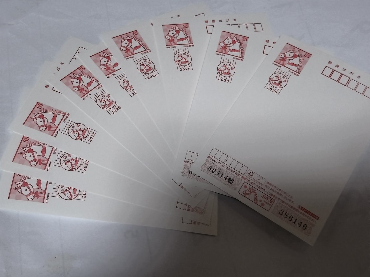 年賀状準備で近所のコンビニへ インクジェット対応の年賀はがき10枚