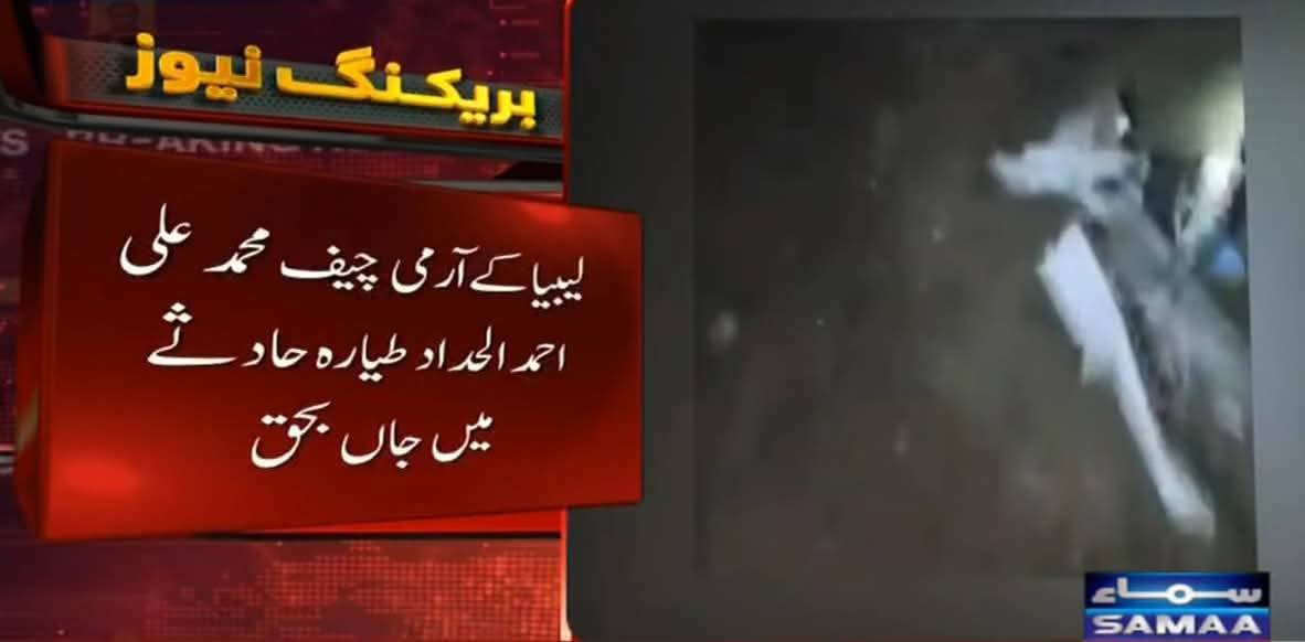 یہاں بھی نحوست دکھا دی