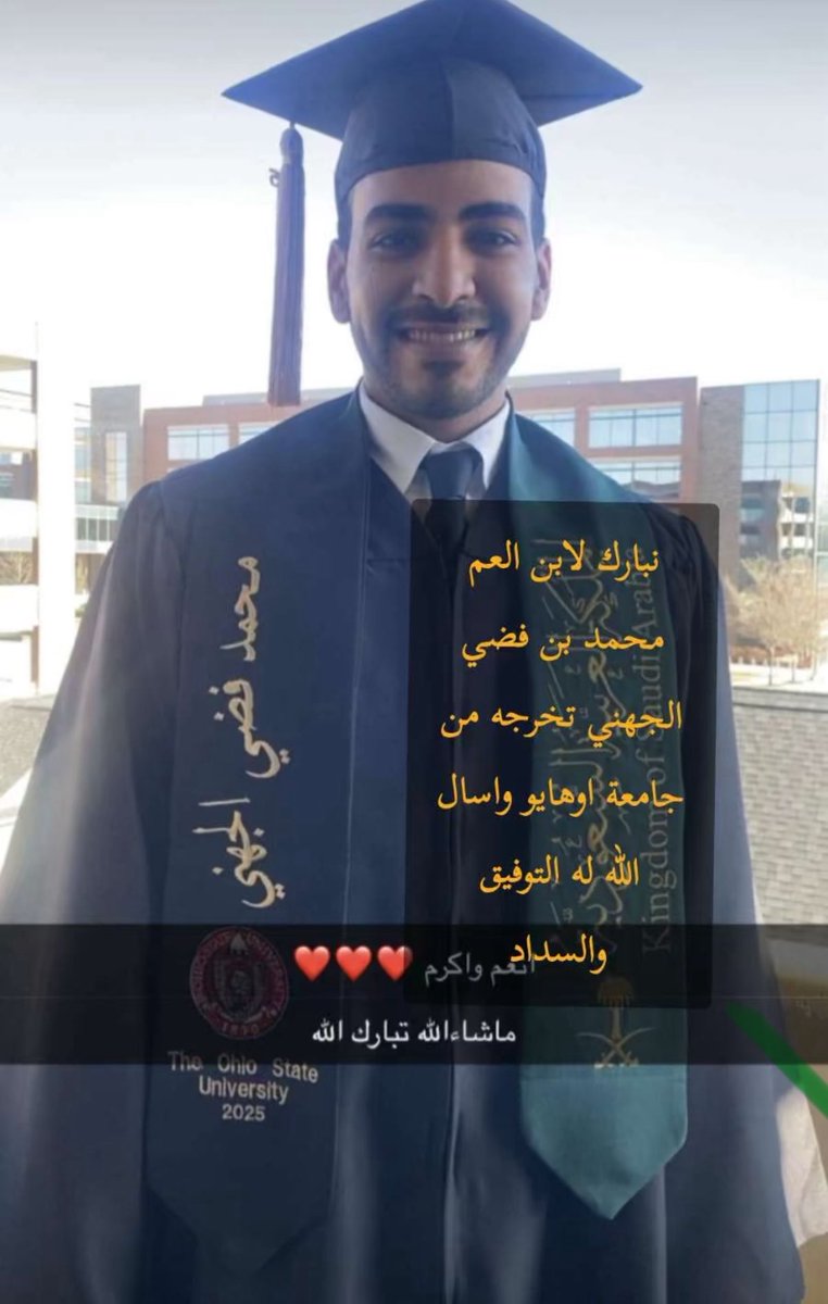 Alguendh's tweet photo. نبارك لابن القبيلة

محمد فضي القنيدي الجهني

بمناسبة تخرجه من جامعة أوهايو

سائلين الله له التوفيق والسداد https://t.co/wyCh65mLOL