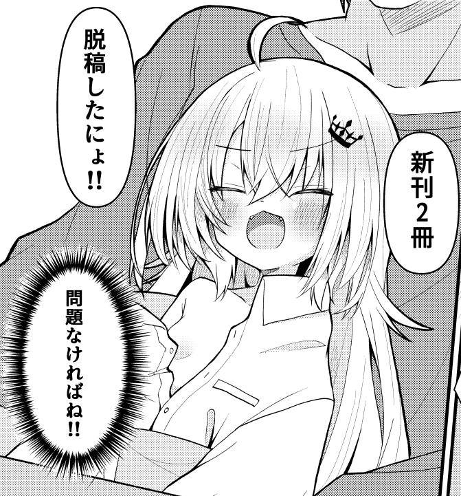 おういえー 