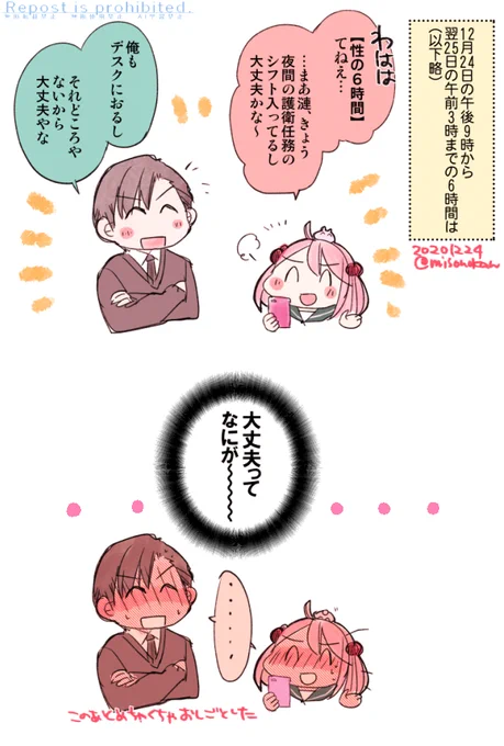 「なんとかの6時間」 