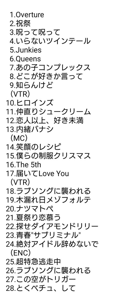 LOVE 8th Anniversary Premium Tour in Osaka （2025.12.23/Osaka-Jo