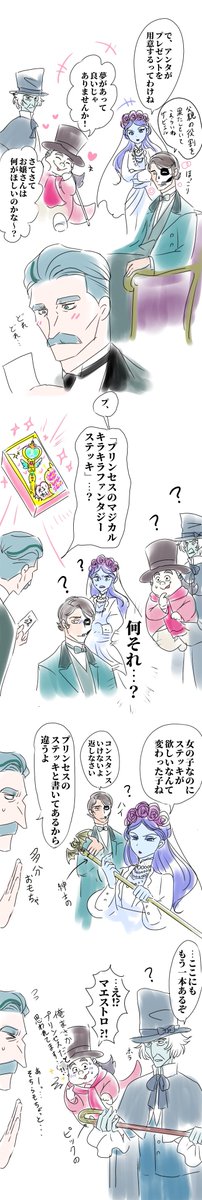 ⚠️何でも大丈夫な人向け 縦長漫画 sideパパ🎄 ちゃんと買いに行きました