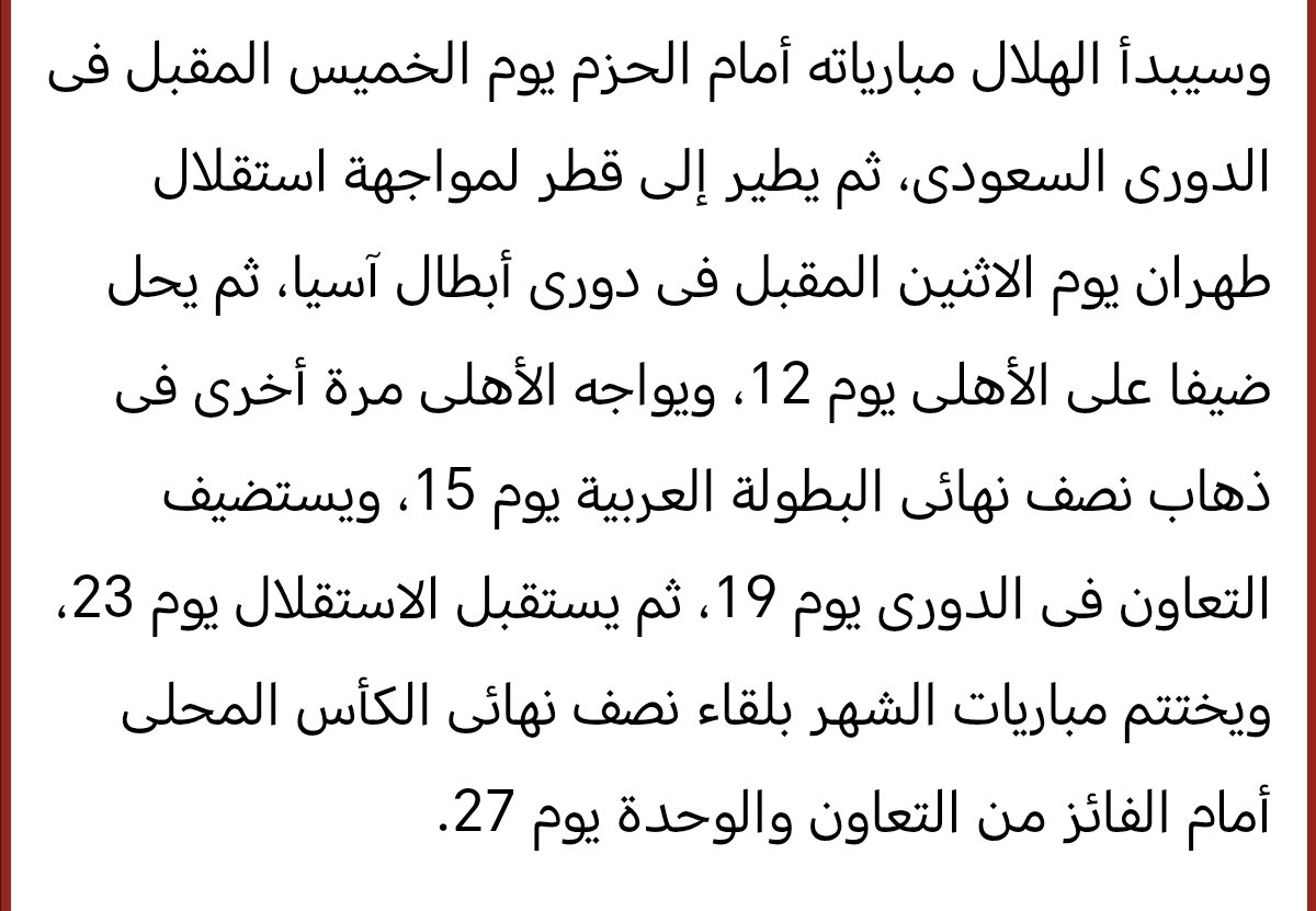 <a href="/Aldowayesh/">محمد الدويش</a> نعم رأينا الهلال 2019 يلعب عشر مباريات في شهر متنقلا بين أربع دول
هل رأيتم دلال مثل هذا
قلت لك بلا خثاريق
ياليتك تشوف ربع ماشاف الهلال