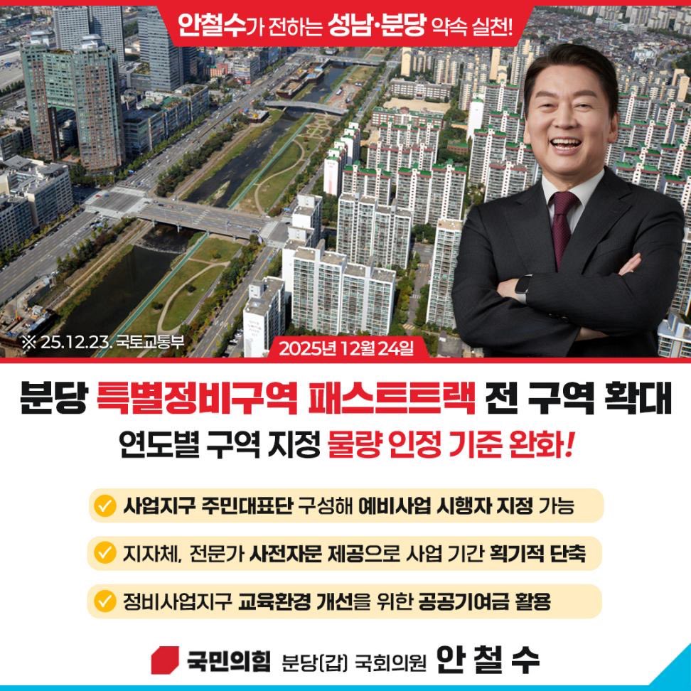 안철수 (@cheolsoo0919) on Twitter photo 