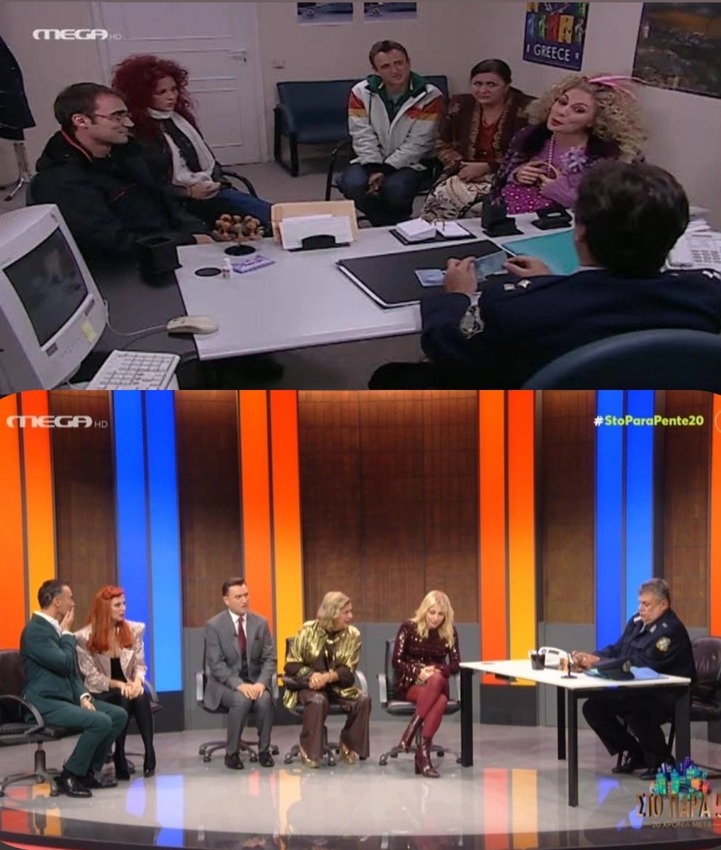 Ταυτότητες 20 χρόνια μετά #stoparapente20