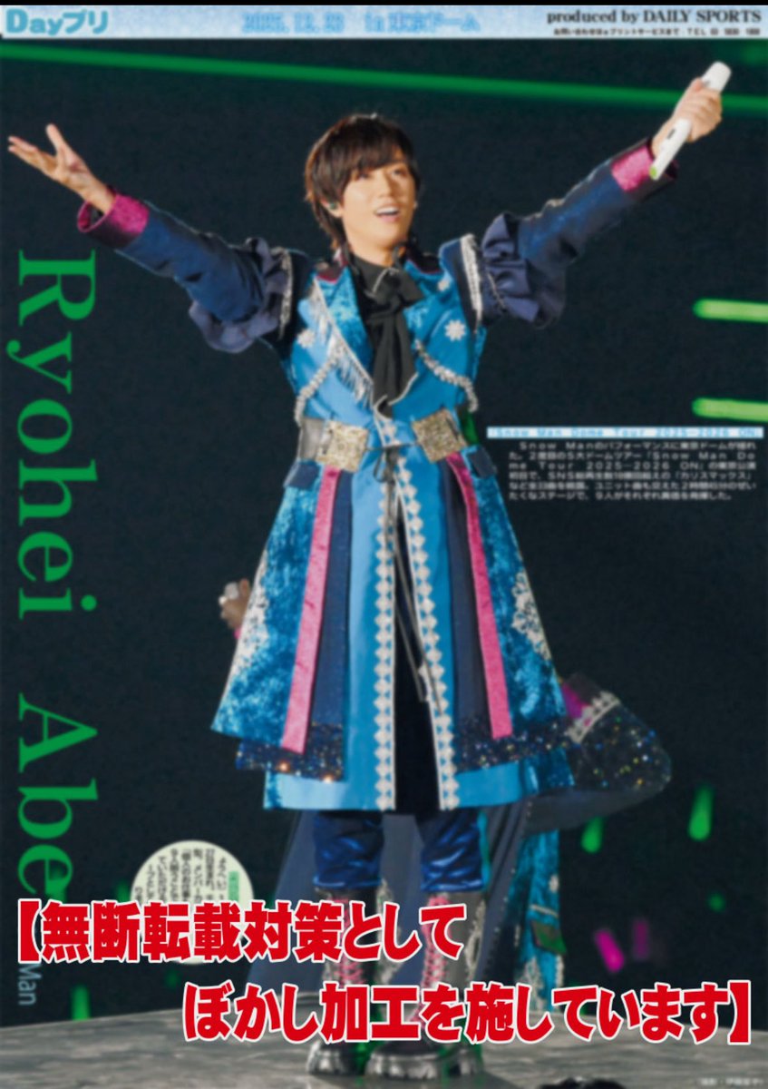 阿部ちゃんの新ターコイズ衣装大好き☺️コンビニ行った時に買ってこよ