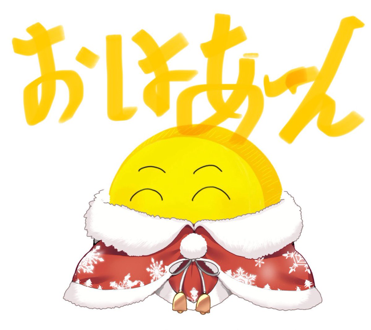 おはあーーーーん☀️ 今日はなんと！みんなが大好きなあの、 クリスマ、、、！？、な、なんだ！！ やめろ！！！、、、うわーーーーーーっ！！！  発酵ーーーーーーー🔥🔥🔥 #おはようVtuber #メリークリスマスイブ, image size:1200x1068