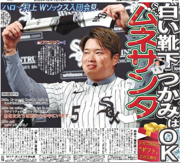 スポーツニッポン新聞社（スポニチ）【公式】 (@sponichiannex